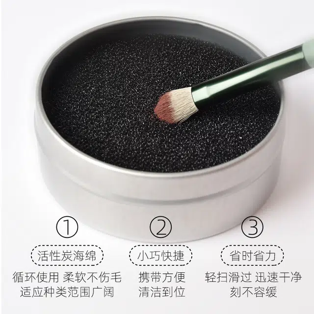 悦乐己  化妆刷干洗海绵清洁盒眼影刷腮红刷遮瑕刷子化妆工具清洗神器