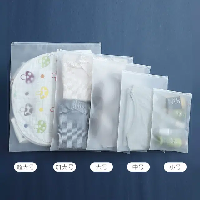 静玲珑 旅行收纳袋 磨砂透明收纳袋衣物自封袋束口袋密封袋