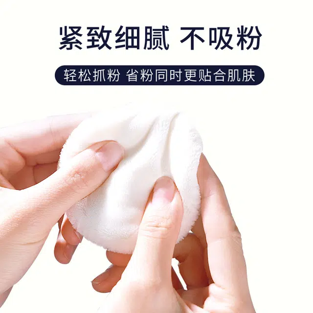 娇雪菲  双面立绒长绒定妆散粉扑植绒粉扑蜜粉扑化妆粉扑带收纳盒 柔软