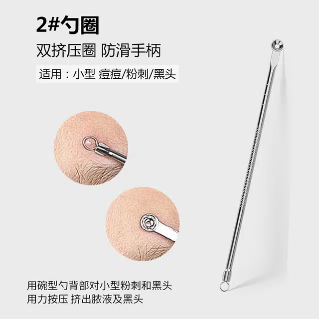 悦乐己  粉刺针套装祛痘工具鹰嘴不锈钢暗疮针神器美容院专用去黑头夹镊子