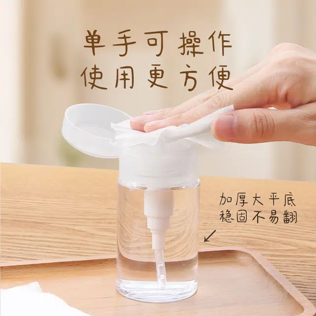 悦乐己 分装瓶按压式旅行便携卸妆油爽肤水化妆品空瓶子按压瓶大容量