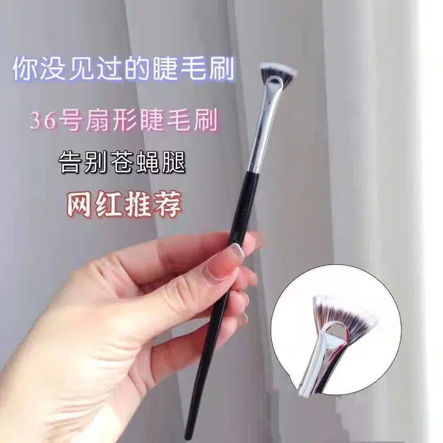 娇雪菲  折角刷扇形睫毛刷下睫毛神器小梳子平头太阳花多功能化妆刷 柔软