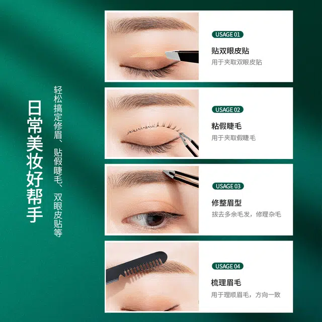 娇雪菲 不锈钢眉夹镊子带眉梳拔毛镊子眉毛胡子假睫毛平斜口