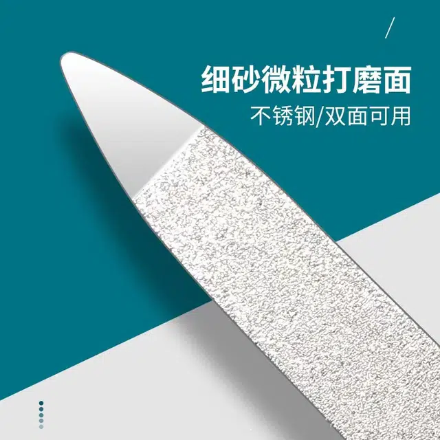 娇雪菲 磨手搓条工具指甲锉