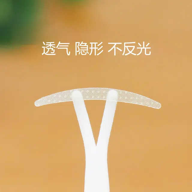 静玲珑 哑光自然隐形不反光无痕防水持久仙女贴美目贴 单面圆头形