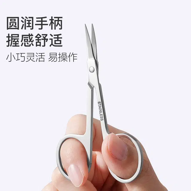 娇雪菲 男士不锈钢鼻毛修剪器手动圆头小剪刀鼻毛男士专用尖头修眉剪