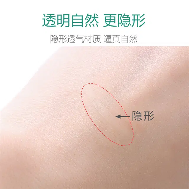 娇雪菲  哑光自然隐形不反光无痕防水持久仙女贴美目贴 单面圆头形