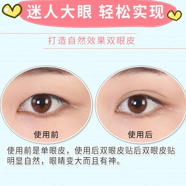 静玲珑 双眼皮贴隐形双面自然无痕防水持久支撑力强美目贴男女 双面双眼皮贴