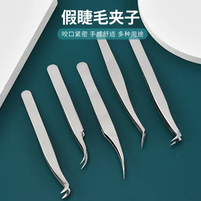 娇雪菲 高精密假睫毛镊子新手初学者嫁接睫毛不锈钢金羽夹美睫师专用