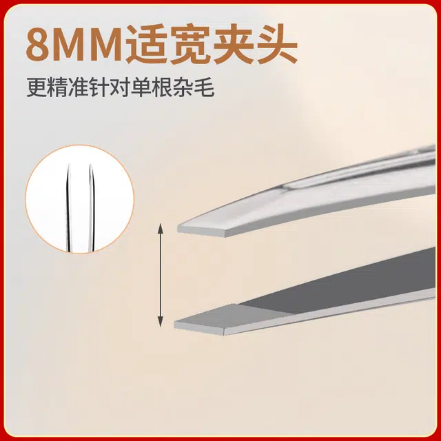 静玲珑 夹拔毛神器小镊子拔胡子胡须拔毛钳修眉工具眉毛夹单个斜咀海马夹