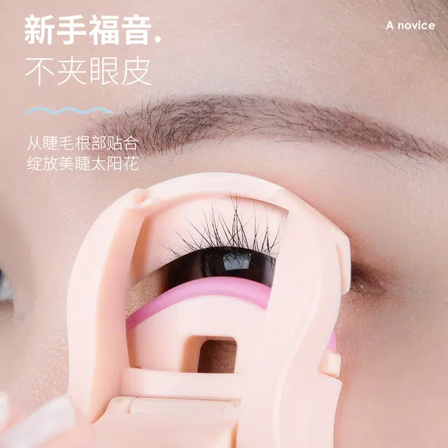 静玲珑  猫爪睫毛夹卷翘持久定型局部太阳花夹眼睫毛器 卷翘定型新手友好长效持久