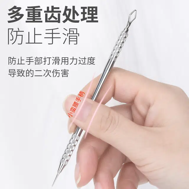 娇雪菲 粉刺针 去黑头 挑挤痘痘 清暗疮排针 美容   化妆工具
