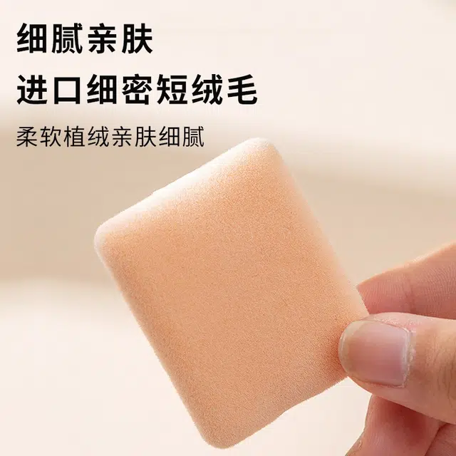娇雪菲  双面植绒散粉扑粉饼粉扑(薄款圆形方形)替换定妆化妆蜜粉扑 不吃粉易上妆