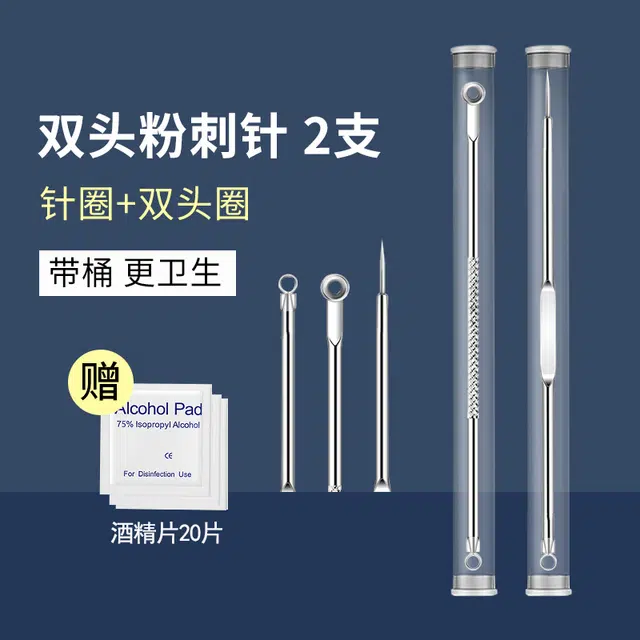 娇雪菲 挤痘痘闭口去黑头刮美容院专用工具细胞夹镊子勺圈粉刺针
