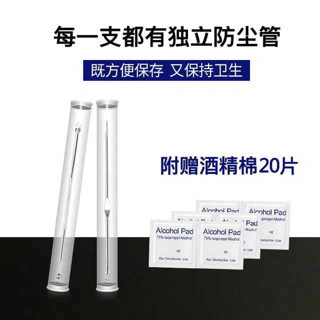 娇雪菲 挤痘痘闭口去黑头刮美容院专用工具细胞夹镊子勺圈粉刺针