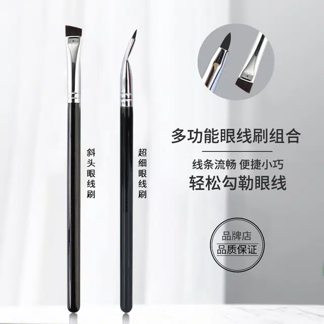 静玲珑  折角眼线刷眉刷扁平卧蚕刷 细节