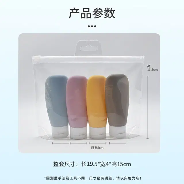 娇雪菲 多爸胺旅行分装瓶套装 便携式化妆品乳液香水分装空瓶旅行出差专用
