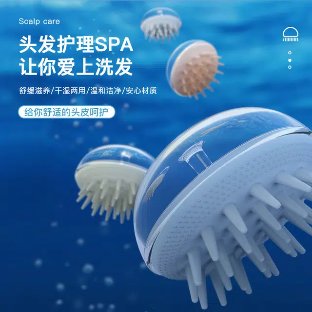 娇雪菲 洗头神器按摩梳成人柔软洗发梳子硅胶刷按摩刷按摩爪头皮清洁刷大