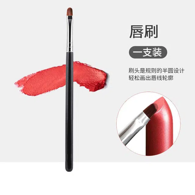 静玲珑 精致木柄唇刷唇釉唇彩唇蜜口红晕染刷咬唇化妆刷柔软便携女