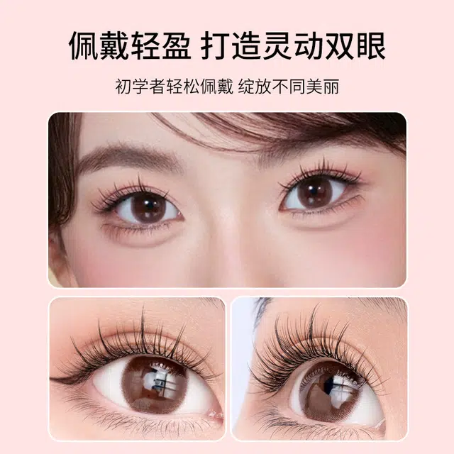 静玲珑 懒人太阳花免胶自粘假睫毛女自然卷翘无需胶水免卸分段式眼睫毛
