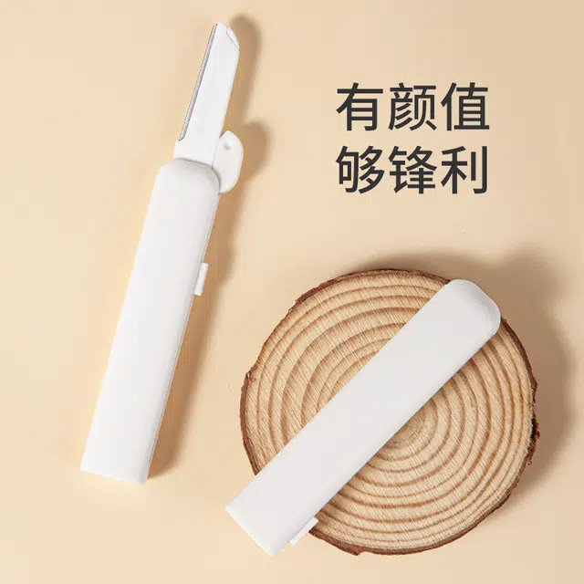 娇雪菲 菱精巧伸缩修眉刀剃眉刀刮毛刀初学者化妆师专用便携