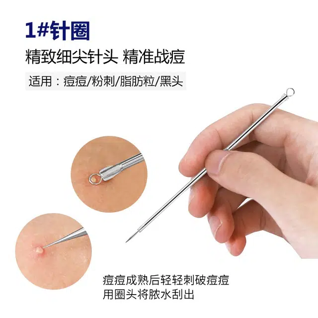 娇雪菲 挤痘痘闭口去黑头刮美容院专用工具细胞夹镊子勺圈粉刺针