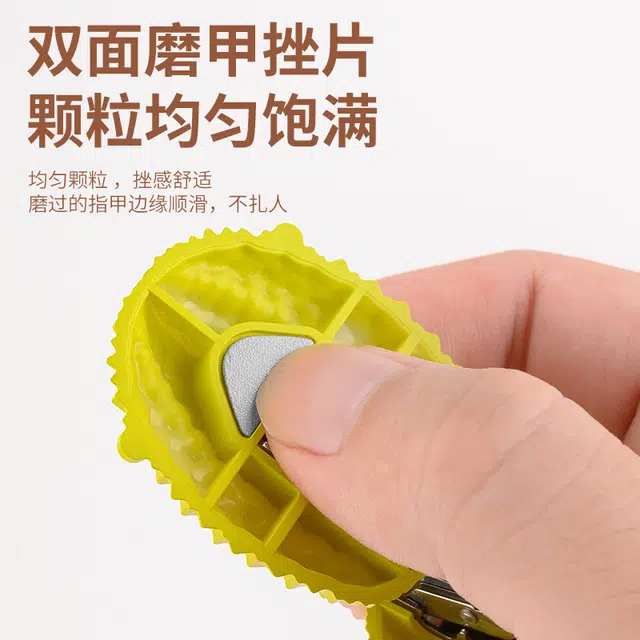娇雪菲 榴莲指甲剪家用迷你折叠指甲钳宿舍用带钥匙扣可爱挂饰防飞溅