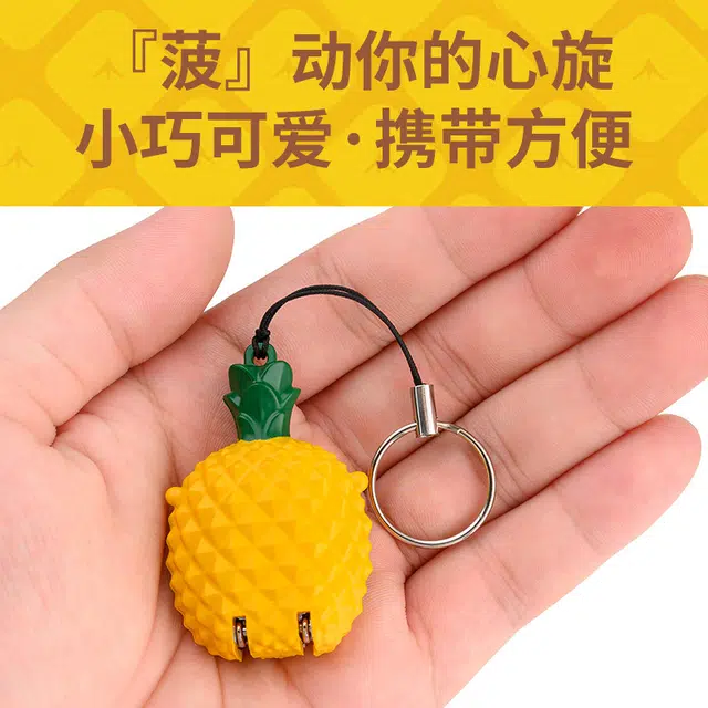 娇雪菲 菠萝指甲剪家用迷你折叠指甲钳宿舍用带钥匙扣可爱挂饰防飞溅