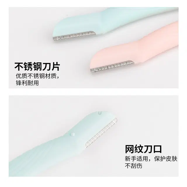 悦乐己  小资头微距修眉刀可折叠安全型便携刮眉刀女新手防刮伤初学者修眉工具