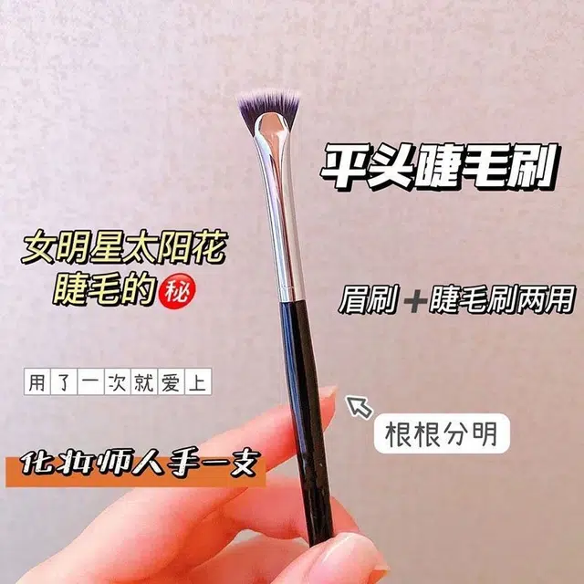 娇雪菲  折角刷扇形睫毛刷下睫毛神器小梳子平头太阳花多功能化妆刷 柔软