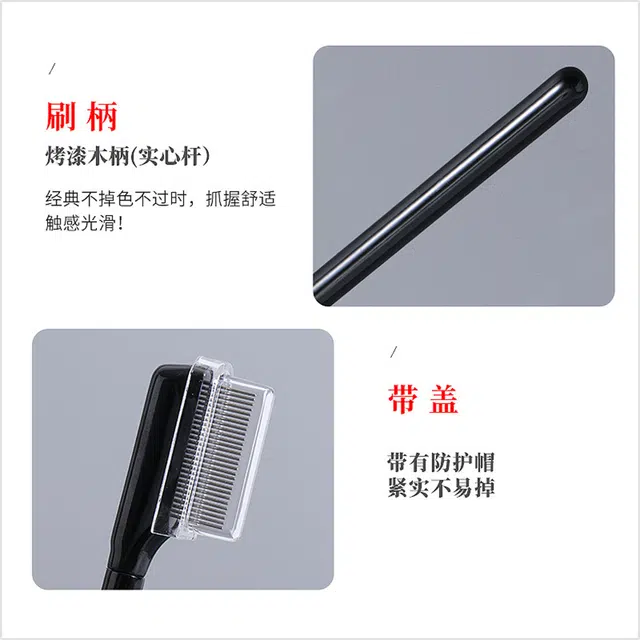 娇雪菲  钢针睫毛梳一支装带盖密齿钢针睫毛刷真假睫毛化妆刷去苍蝇腿 细节 便携