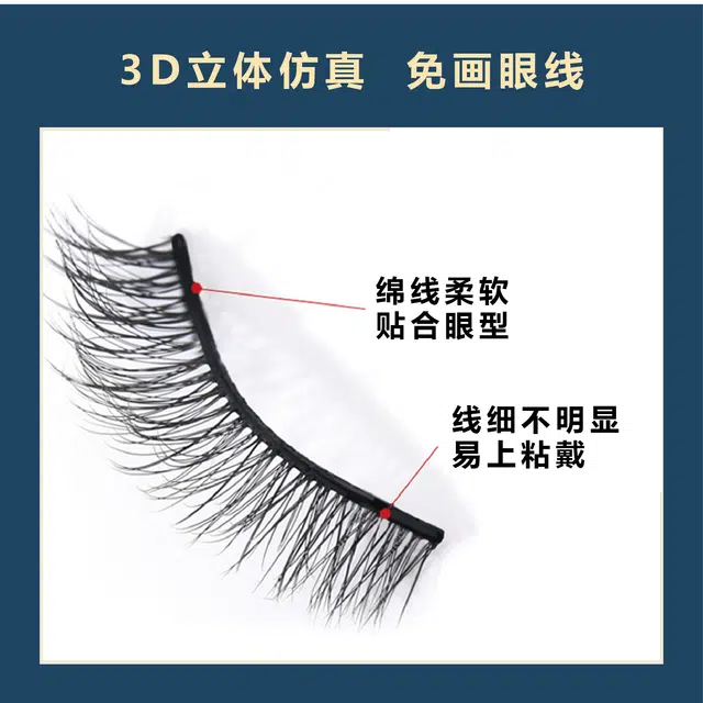 娇雪菲 磨尖手工假睫毛 胶水款 自然仿真