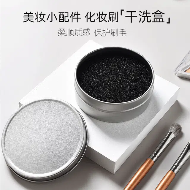 娇雪菲  化妆刷干洗海绵清洁盒眼影刷腮红刷遮瑕刷子化妆工具清洗神器