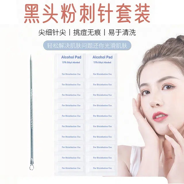 娇雪菲  超尖超细粉刺针闭口针刮黑头清暗疮针单支祛痘专用工具挑痘痘神器