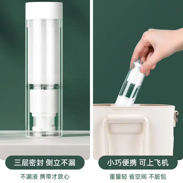娇雪菲 真空分装瓶按压式乳液瓶洗发水沐浴露空瓶子