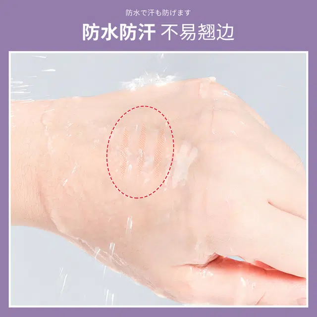 娇雪菲 蕾丝双眼皮贴 雾面