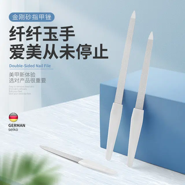 娇雪菲  指甲锉不锈钢修护理甲面美甲工具双面锉条刀指甲 中号酒精片