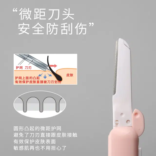 娇雪菲 菱精巧伸缩修眉刀剃眉刀刮毛刀初学者化妆师专用便携