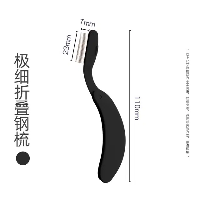 娇雪菲 眉毛刷细头眉刷一支装便携可折叠多功能钢梳睫毛梳子