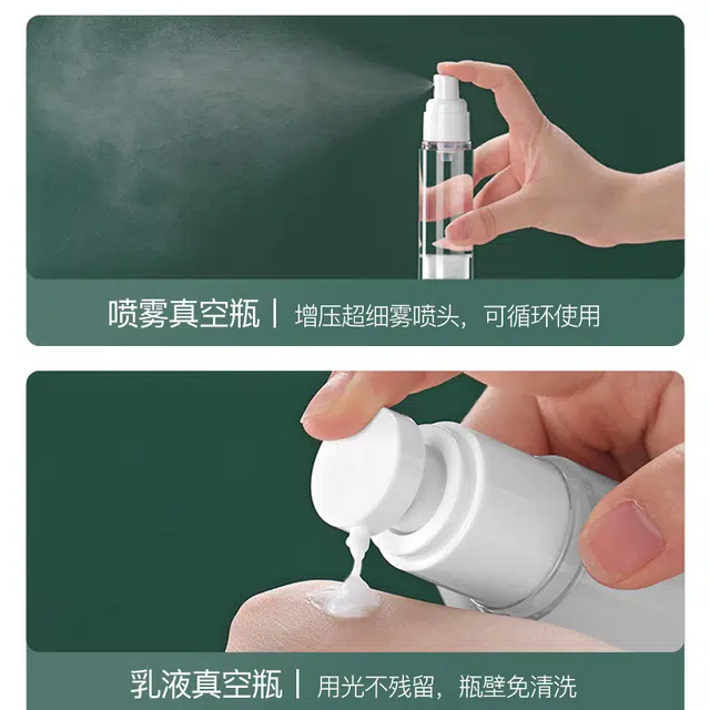 娇雪菲 真空分装瓶按压式乳液瓶洗发水沐浴露空瓶子
