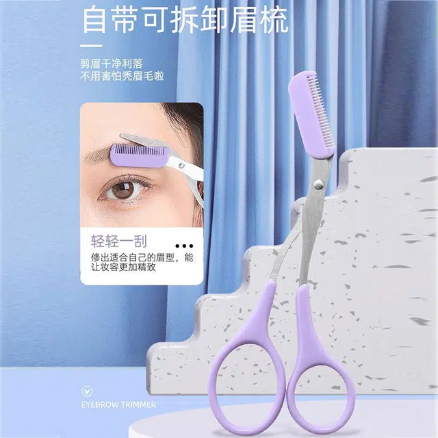 娇雪菲 修眉剪刀专用眉剪带眉梳子眉毛修剪器小剪子男女可用收纳袋