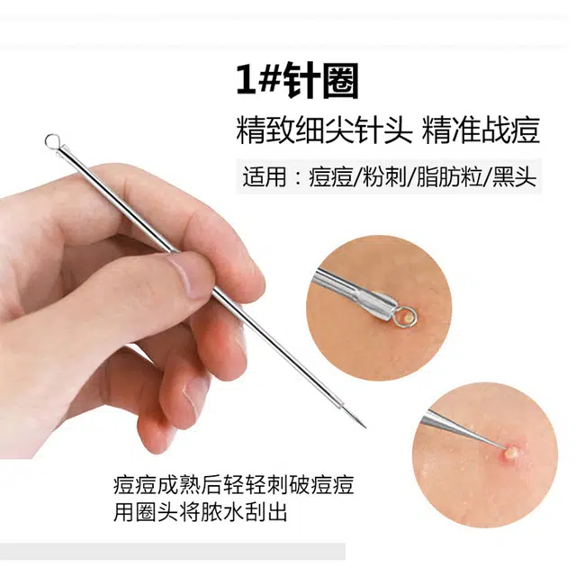娇雪菲  平斜勾夹粉刺针套装祛痘工具鹰嘴不锈钢暗疮针神器美容院专用去黑头夹镊子