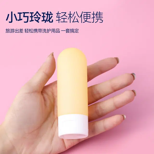 悦乐己 可上飞机挤压式分装瓶软管出差便携旅行乳液小样洗发水沐浴露分装护肤空瓶
