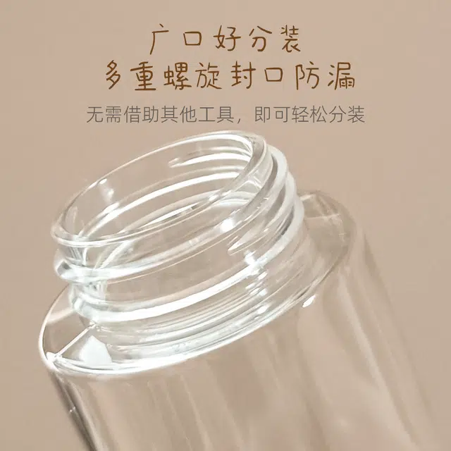 悦乐己 分装瓶按压式旅行便携卸妆油爽肤水化妆品空瓶子按压瓶大容量