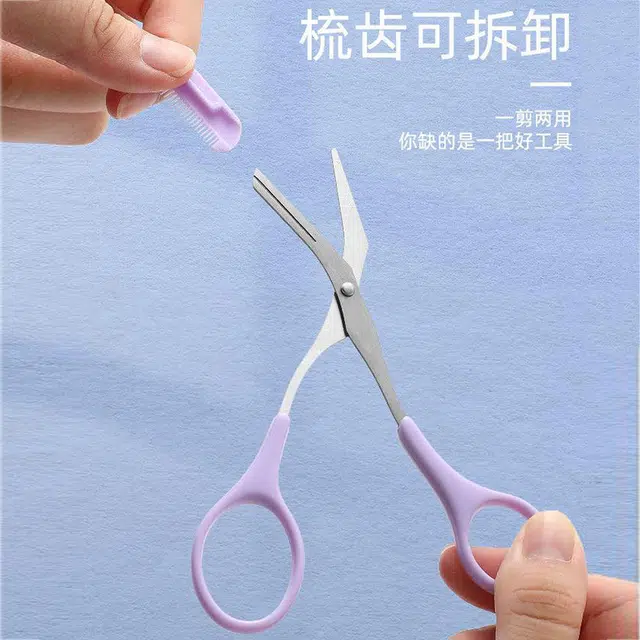 娇雪菲 修眉剪刀专用眉剪带眉梳子眉毛修剪器小剪子男女可用收纳袋
