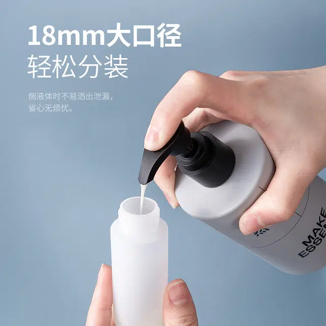 悦乐己 可上飞机挤压式分装瓶软管出差便携旅行乳液小样洗发水沐浴露分装护肤空瓶