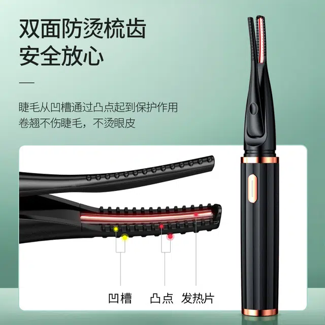 娇雪菲 睫毛夹电动加热电热睫毛烫睫毛神器充电持久定型便携睫毛卷翘器