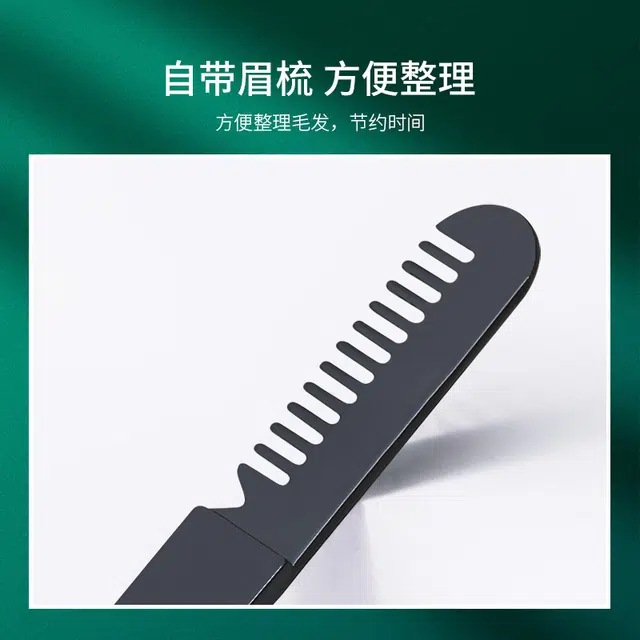 娇雪菲 不锈钢眉夹镊子带眉梳拔毛镊子眉毛胡子假睫毛平斜口