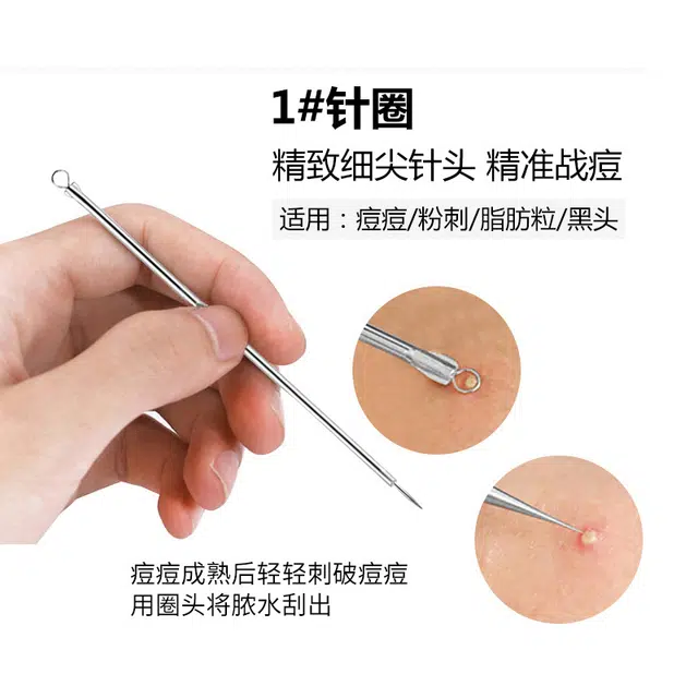 悦乐己  斜咀粉刺针套装祛痘工具鹰嘴不锈钢暗疮针神器美容院专用去黑头夹镊子