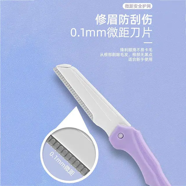 娇雪菲 初学者剃眉刀塑眉形刮眉毛刀化妆剪男女收纳袋